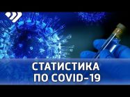 В России новые суточные антирекорды по COVID-19.